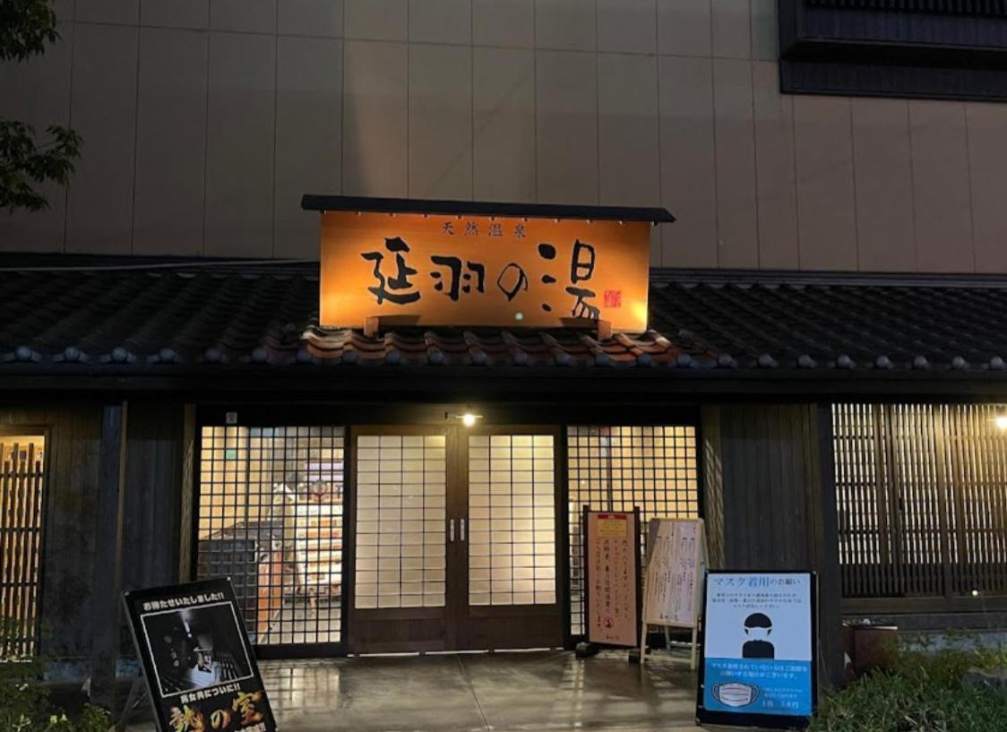Tamatsukan 玉津館, Kansai Airport 關西空港 57 Mins, Namba 6 Mins, Nihonbashi 4 Mins, Universal Studio 37 Mins, Nara 30 Mins, Walk Jr Tsuruhashi 7 Mins, Early Check In Osaca Exterior foto