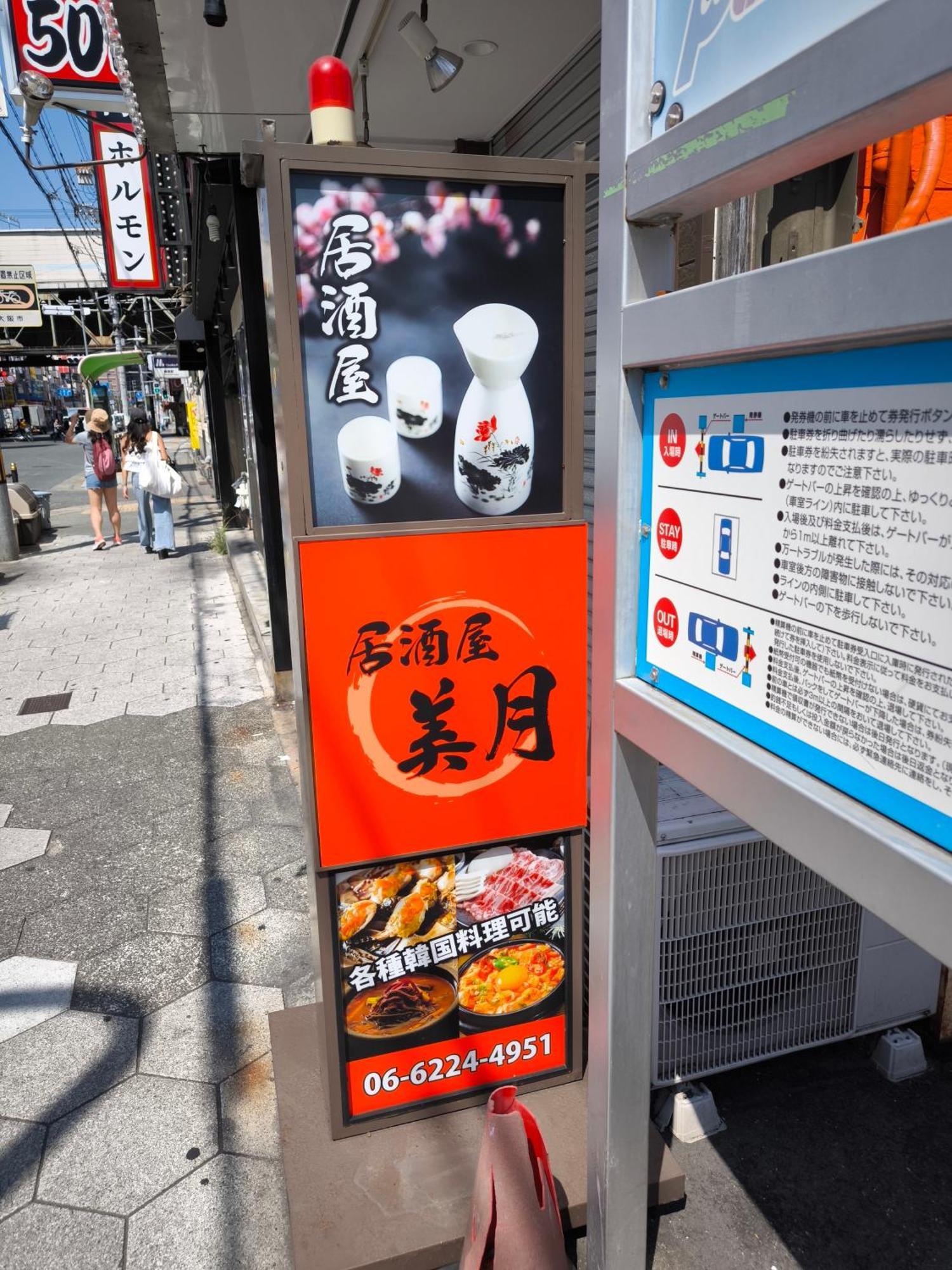 Tamatsukan 玉津館, Kansai Airport 關西空港 57 Mins, Namba 6 Mins, Nihonbashi 4 Mins, Universal Studio 37 Mins, Nara 30 Mins, Walk Jr Tsuruhashi 7 Mins, Early Check In Osaca Exterior foto