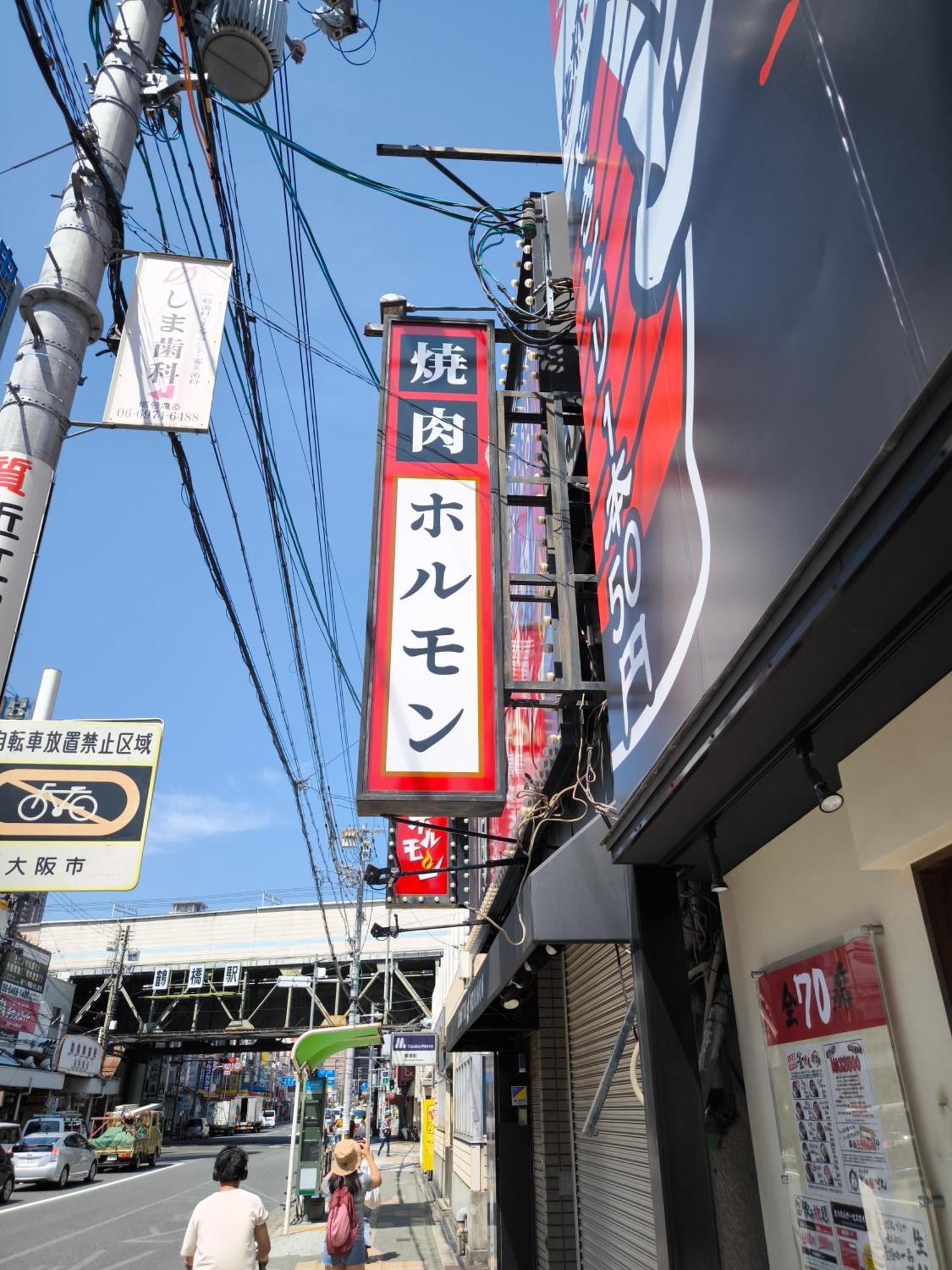 Tamatsukan 玉津館, Kansai Airport 關西空港 57 Mins, Namba 6 Mins, Nihonbashi 4 Mins, Universal Studio 37 Mins, Nara 30 Mins, Walk Jr Tsuruhashi 7 Mins, Early Check In Osaca Exterior foto