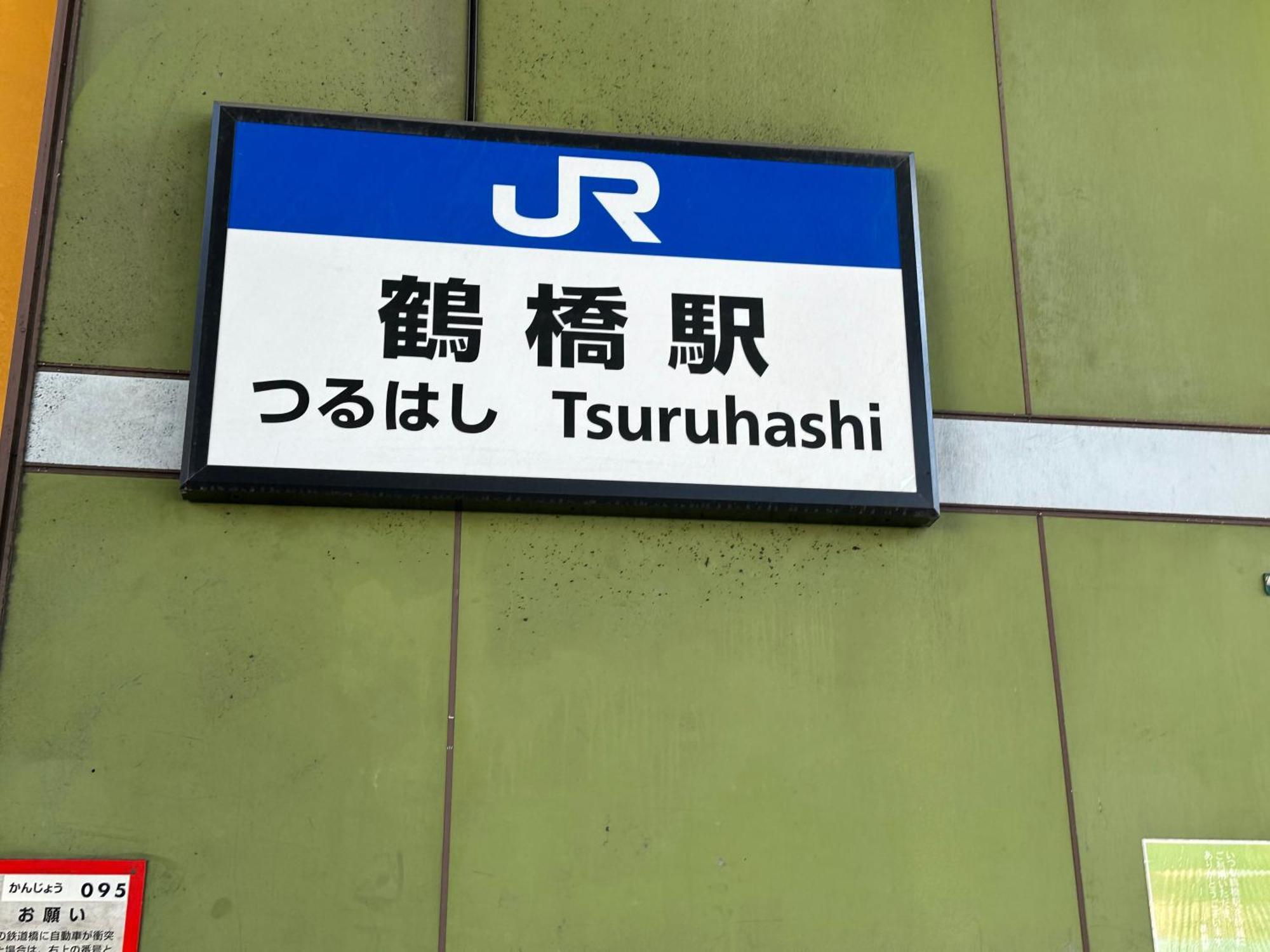 Tamatsukan 玉津館, Kansai Airport 關西空港 57 Mins, Namba 6 Mins, Nihonbashi 4 Mins, Universal Studio 37 Mins, Nara 30 Mins, Walk Jr Tsuruhashi 7 Mins, Early Check In Osaca Exterior foto